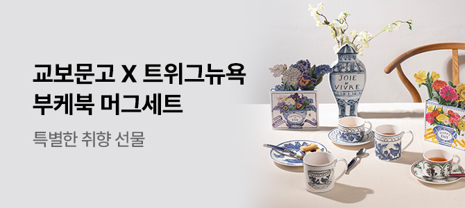 奇門遁甲呪術 方遁.術遁 - 교보문고